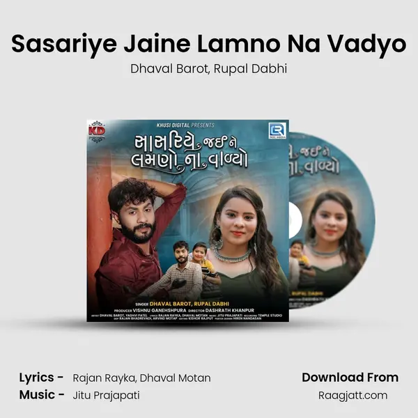 Sasariye Jaine Lamno Na Vadyo mp3 song