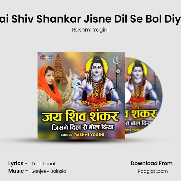 Jai Shiv Shankar Jisne Dil Se Bol Diya mp3 song