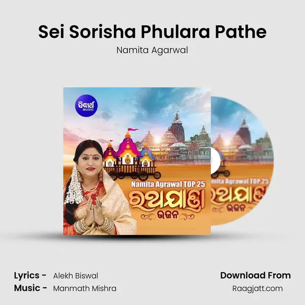 Sei Sorisha Phulara Pathe - Namita Agarwal album cover 