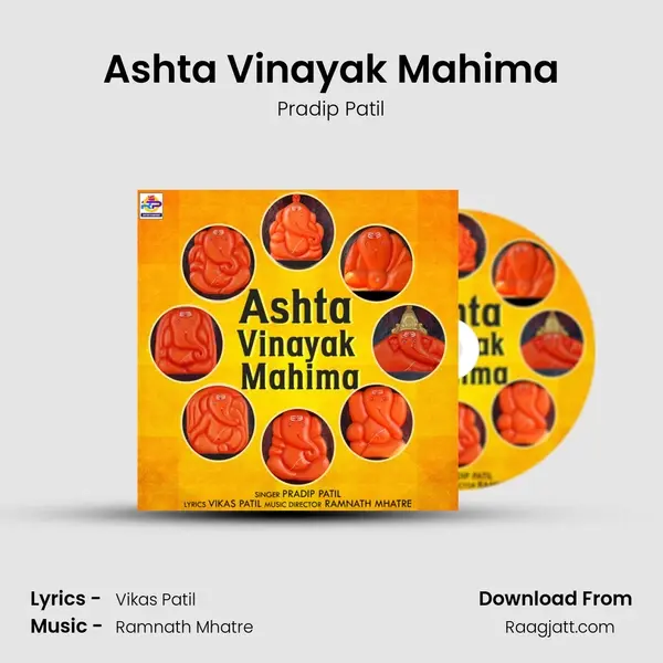 Ashta Vinayak Mahima mp3 song