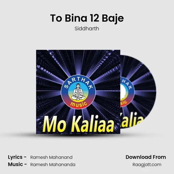 To Bina 12 Baje mp3 song