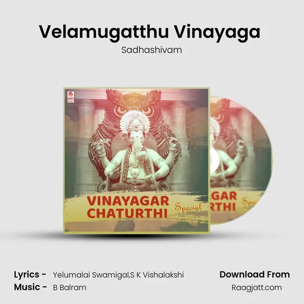 Velamugatthu Vinayaga (From Arul Adum Angali) mp3 song