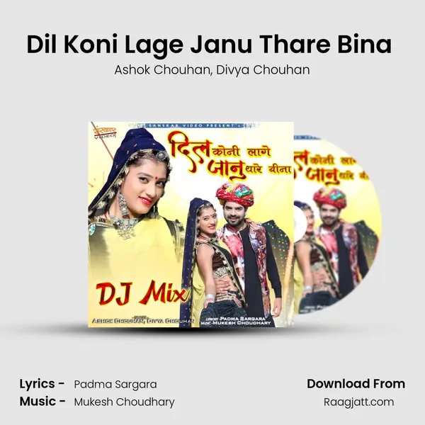 Dil Koni Lage Janu Thare Bina (DJ Mix) mp3 song