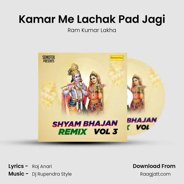 Kamar Me Lachak Pad Jagi - Ram Kumar Lakha album cover 