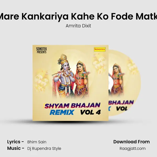 Mare Kankariya Kahe Ko Fode Matki - Amrita Dixit album cover 