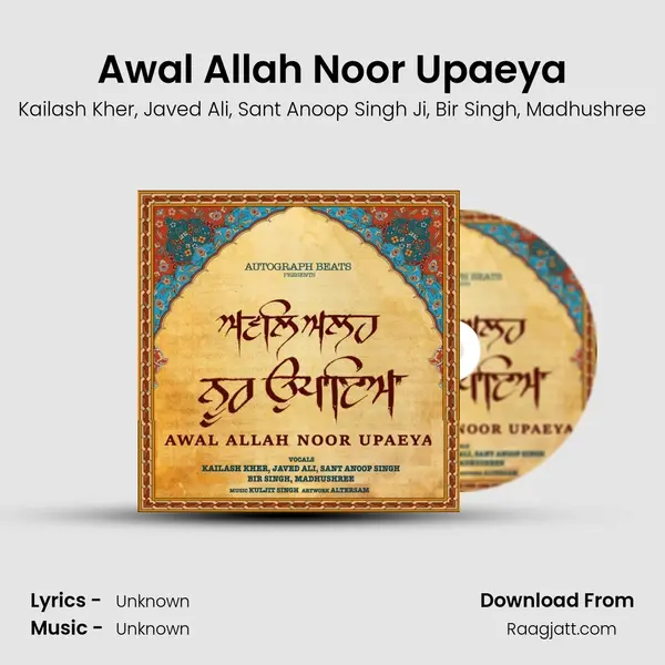 Awal Allah Noor Upaeya mp3 song