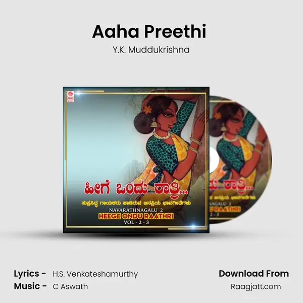 Aaha Preethi (From Nanna Geethe) mp3 song