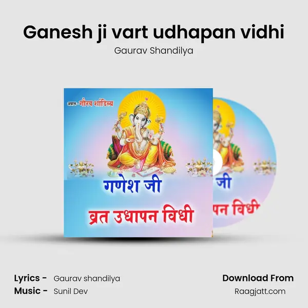 Ganesh ji vart udhapan vidhi mp3 song