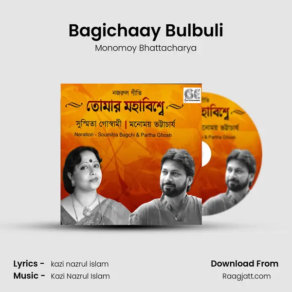 Bagichaay Bulbuli - Monomoy Bhattacharya album cover 