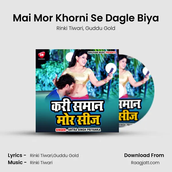 Mai Mor Khorni Se Dagle Biya - Rinki Tiwari album cover 