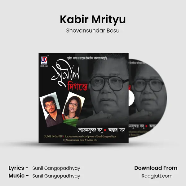 Kabir Mrityu mp3 song