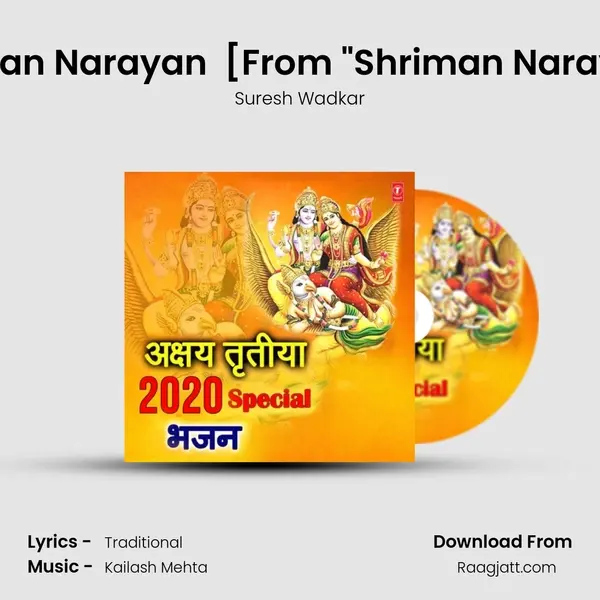 Shriman Narayan (Traditional Dhun) [From 