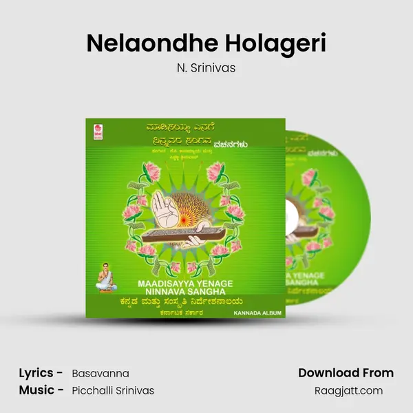 Nelaondhe Holageri mp3 song