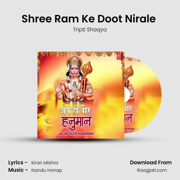 Shree Ram Ke Doot Nirale (From Shree Ram Ke Doot Nirale) mp3 song