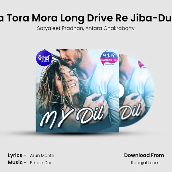 Aa Tora Mora Long Drive Re Jiba-Duet mp3 song