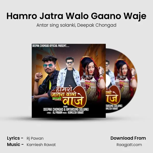 Hamro Jatra Walo Gaano Waje mp3 song