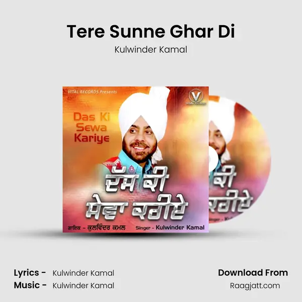 Tere Sunne Ghar Di - Kulwinder Kamal album cover 