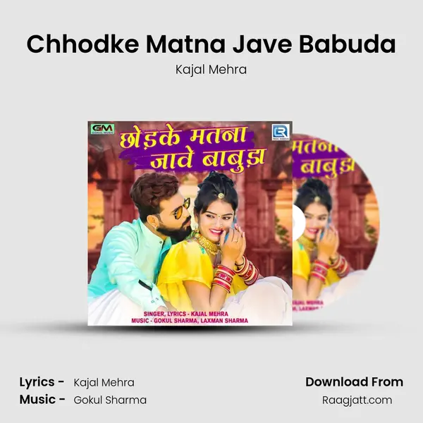 Chhodke Matna Jave Babuda mp3 song