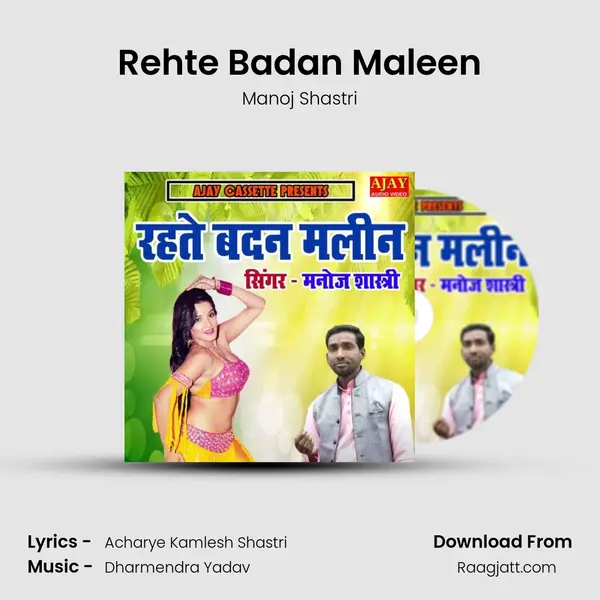 Rehte Badan Maleen mp3 song