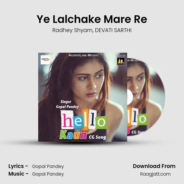 Ye Lalchake Mare Re mp3 song