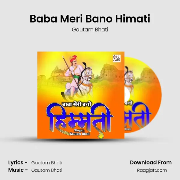 Baba Meri Bano Himati mp3 song