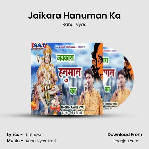 Jaikara Hanuman Ka mp3 song