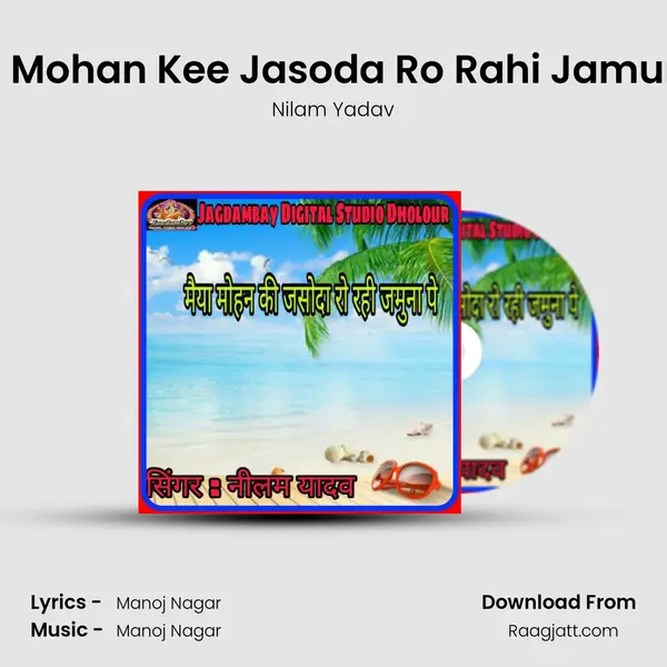 Maiya Mohan Kee Jasoda Ro Rahi Jamuna Pai - Nilam Yadav album cover 