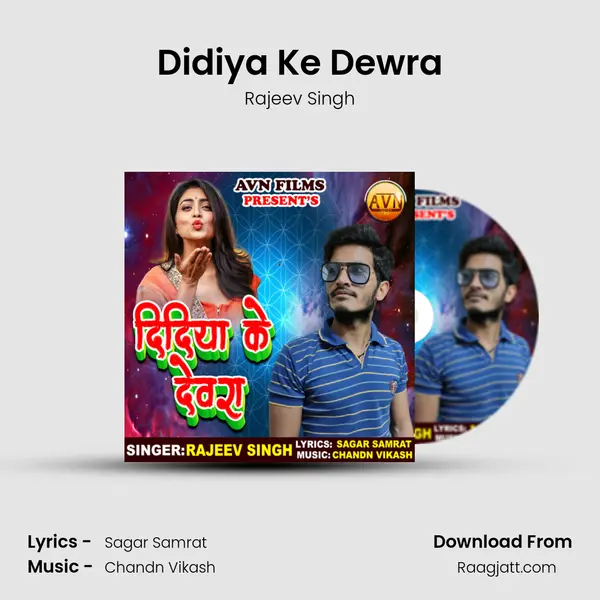 Didiya Ke Dewra mp3 song