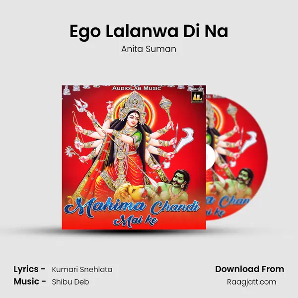 Ego Lalanwa Di Na - Anita Suman album cover 