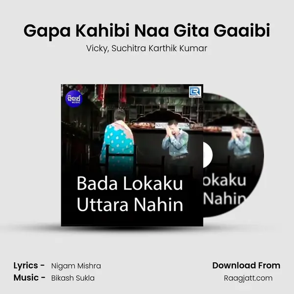 Gapa Kahibi Naa Gita Gaaibi mp3 song