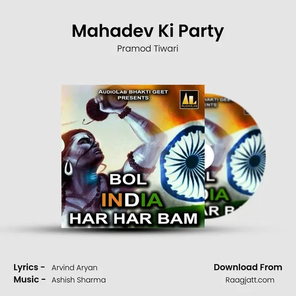 Mahadev Ki Party mp3 song