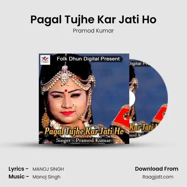 Pagal Tujhe Kar Jati Ho mp3 song