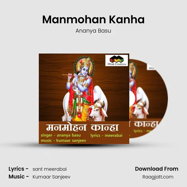 Manmohan Kanha mp3 song