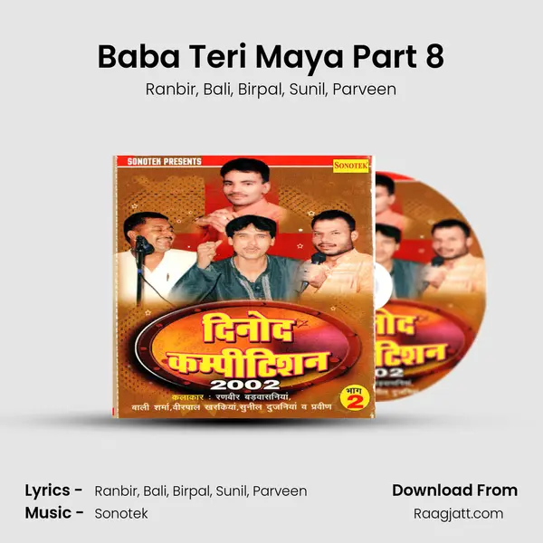 Baba Teri Maya Part 8 - Ranbir album cover 