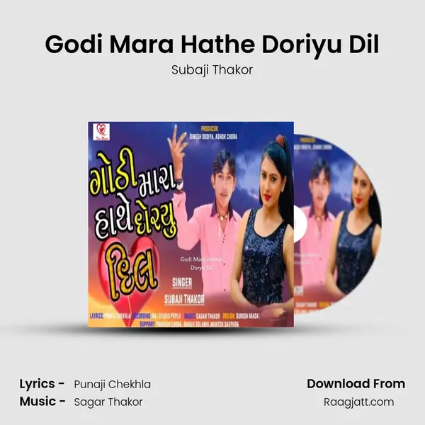 Godi Mara Hathe Doriyu Dil - Subaji Thakor album cover 