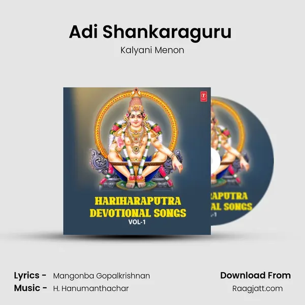 Adi Shankaraguru (From Tribhuvana Mohini Mookambike) mp3 song