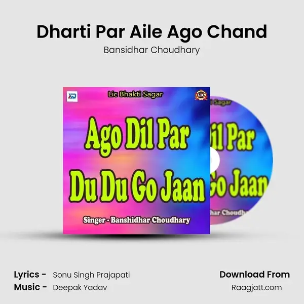 Dharti Par Aile Ago Chand - Bansidhar Choudhary album cover 