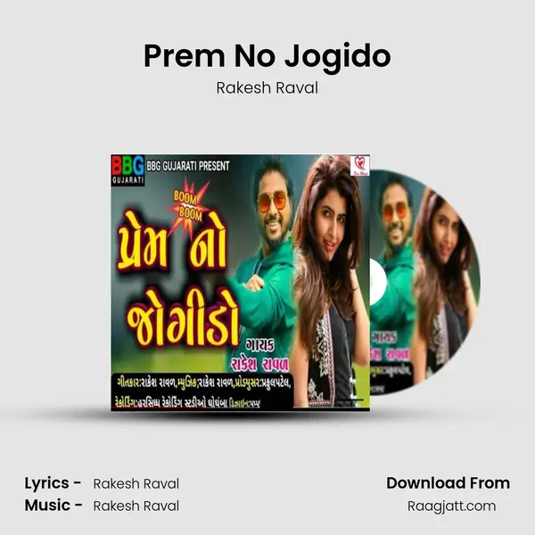 Prem No Jogido mp3 song