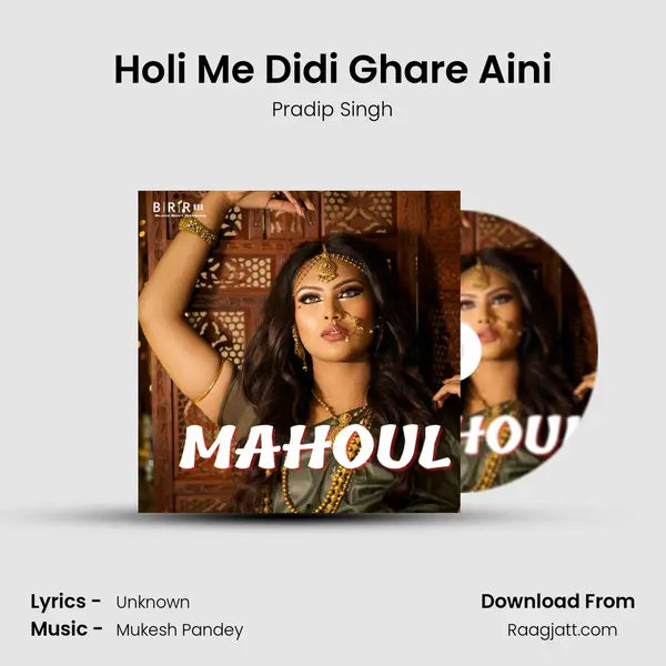 Holi Me Didi Ghare Aini - Pradip Singh album cover 