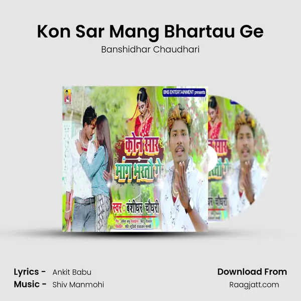 Kon Sar Mang Bhartau Ge mp3 song