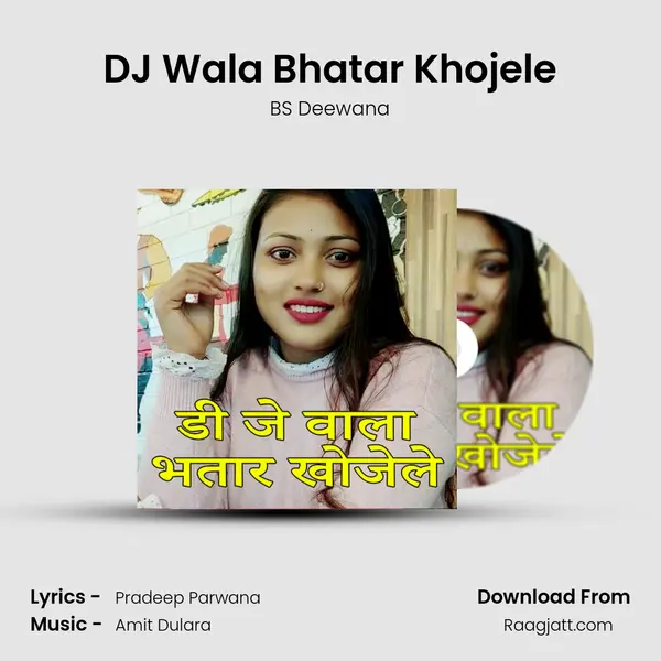 DJ Wala Bhatar Khojele mp3 song