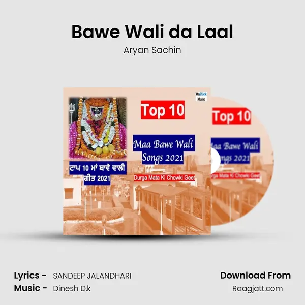 Bawe Wali da Laal mp3 song