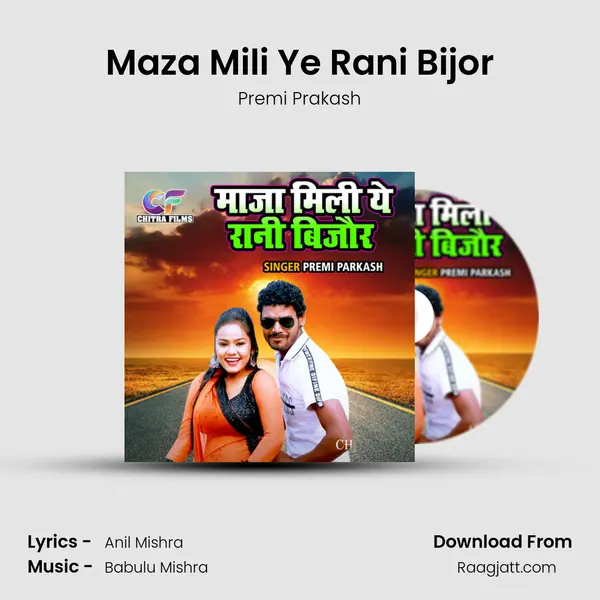 Maza Mili Ye Rani Bijor mp3 song