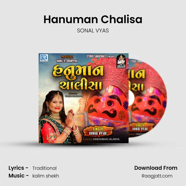 Hanuman Chalisa - SONAL VYAS album cover 