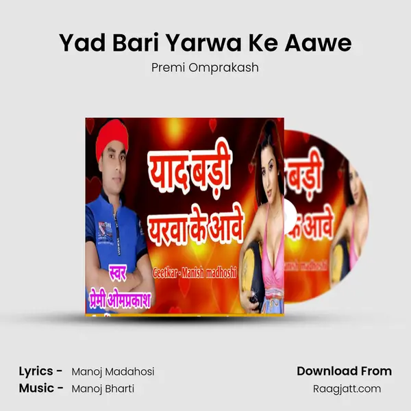 Yad Bari Yarwa Ke Aawe - Premi Omprakash album cover 