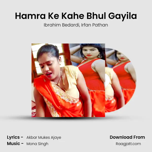 Hamra Ke Kahe Bhul Gayila mp3 song