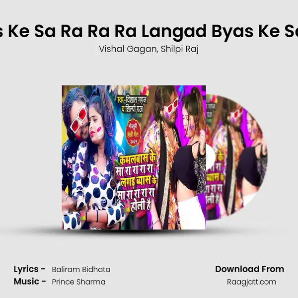 Kamalwas Ke Sa Ra Ra Ra Langad Byas Ke Sa Ra Ra Ra mp3 song