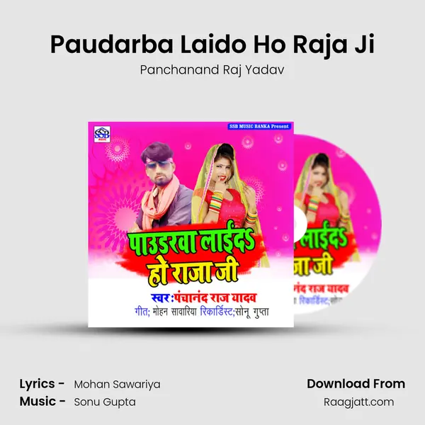 Paudarba Laido Ho Raja Ji mp3 song