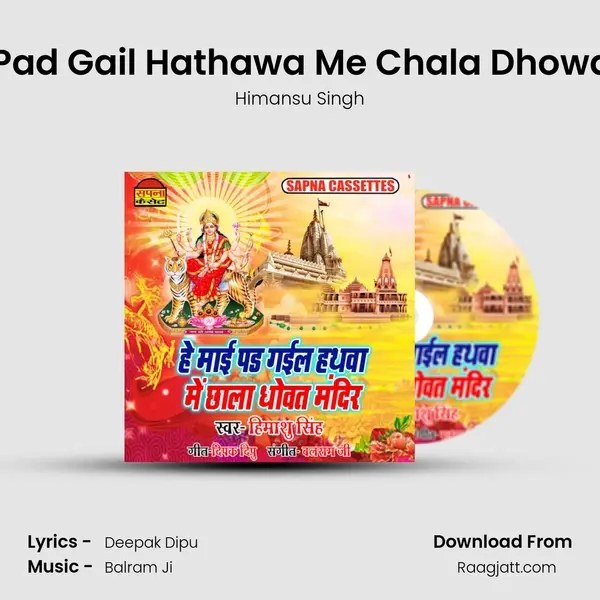 He Maai Pad Gail Hathawa Me Chala Dhowat Mandir mp3 song