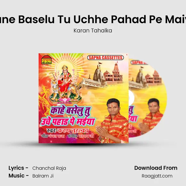 Kane Baselu Tu Uchhe Pahad Pe Maiya mp3 song